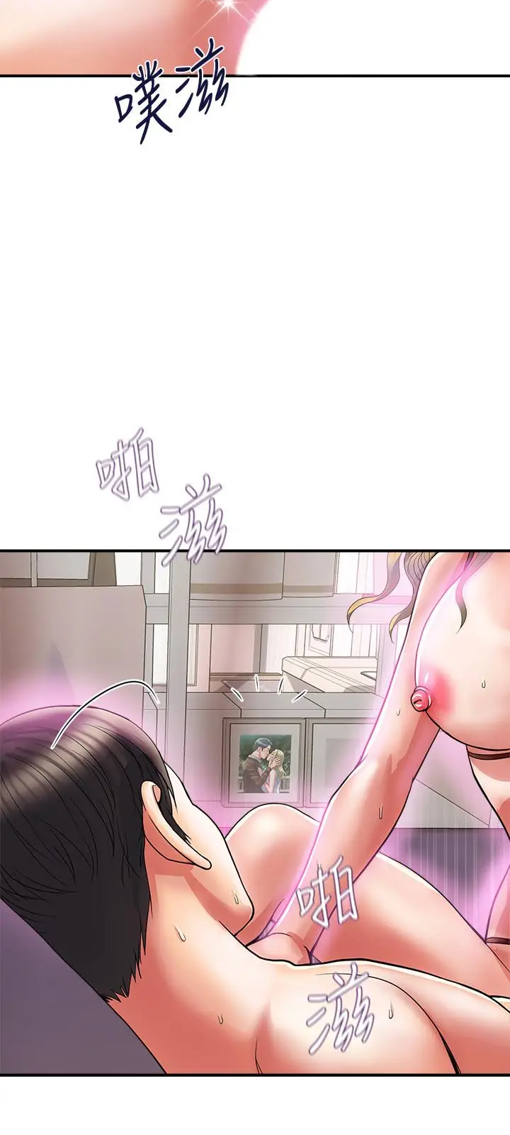 漫画《行走费洛蒙》第14话第11张图