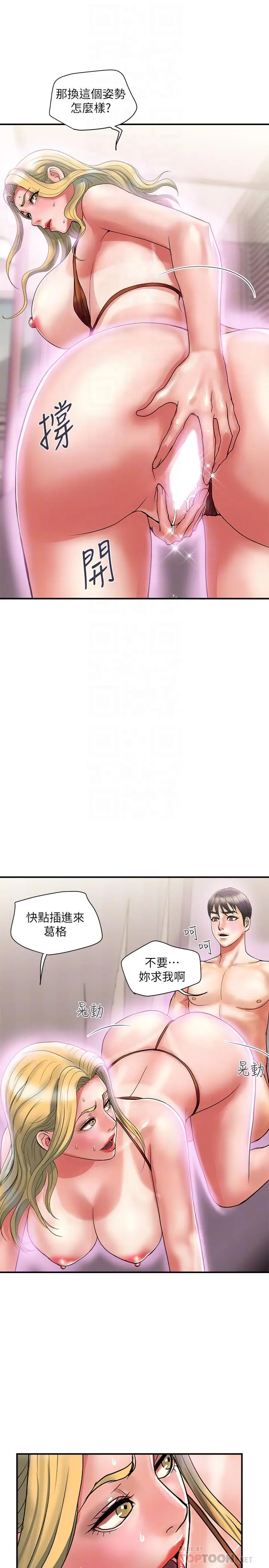 漫画《行走费洛蒙》第14话第18张图