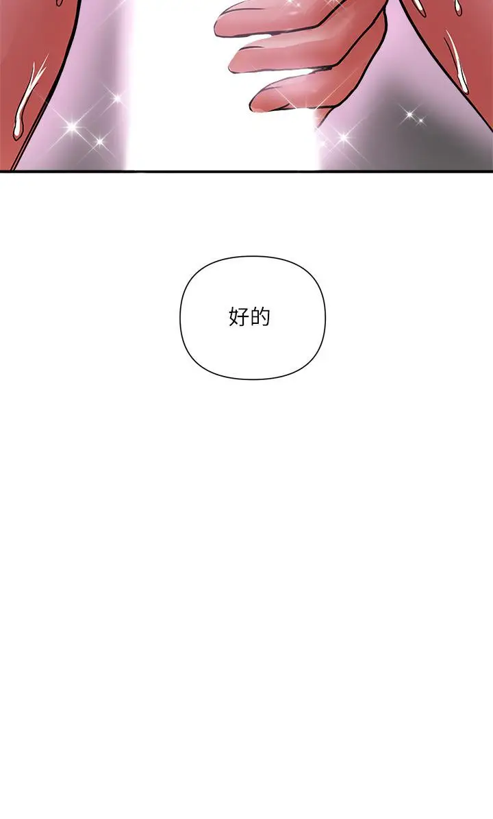 漫画《行走费洛蒙》第14话第2张图