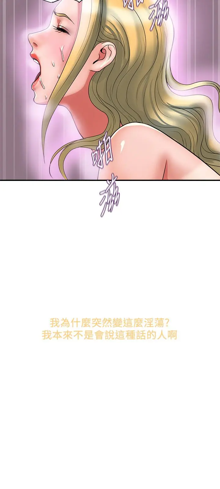 漫画《行走费洛蒙》第14话第23张图