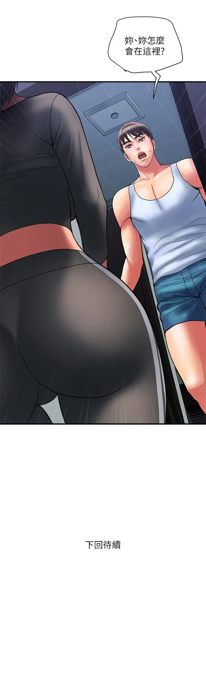 漫画《行走费洛蒙》第14话第34张图
