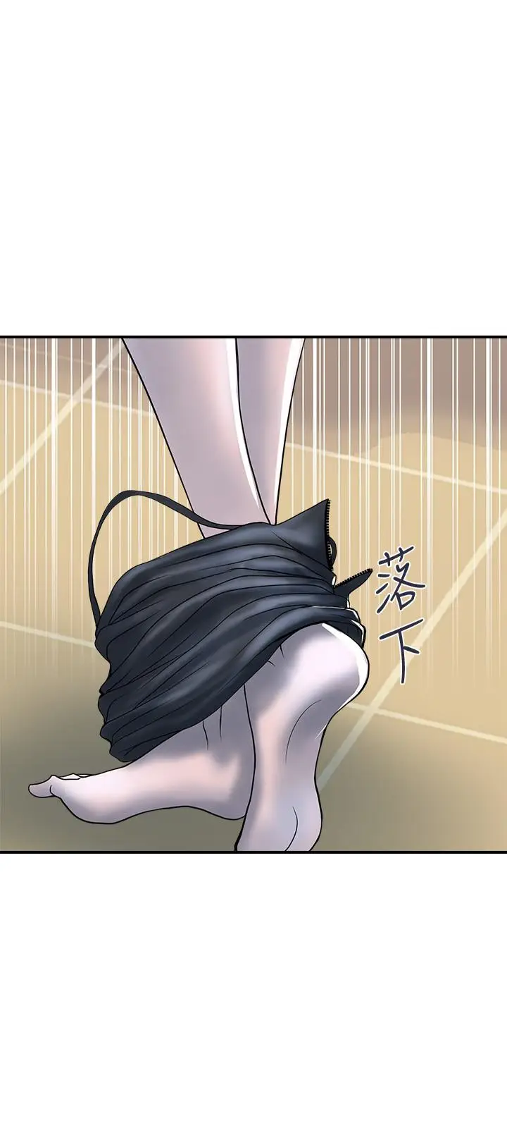漫画《行走费洛蒙》第15话第24张图