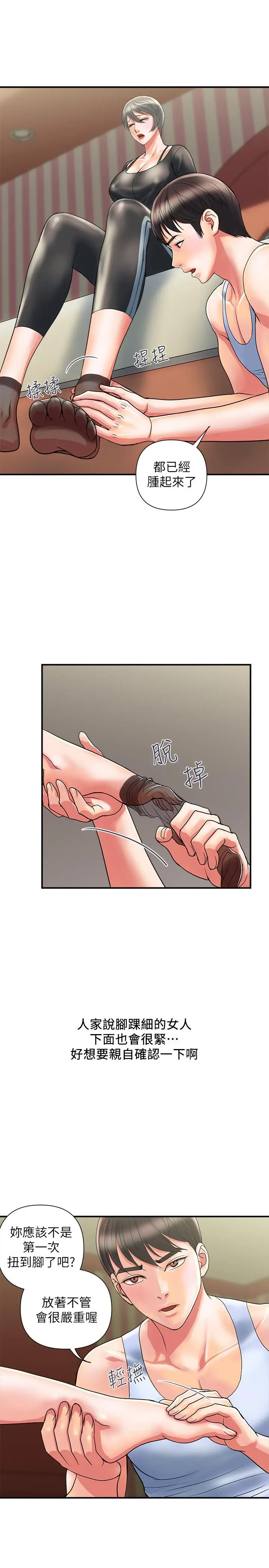 漫画《行走费洛蒙》第15话第7张图