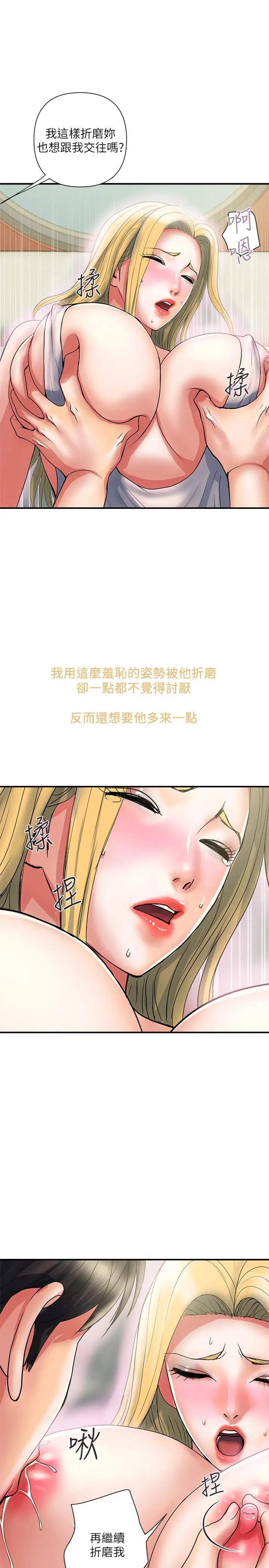 漫画《行走费洛蒙》第16话第15张图