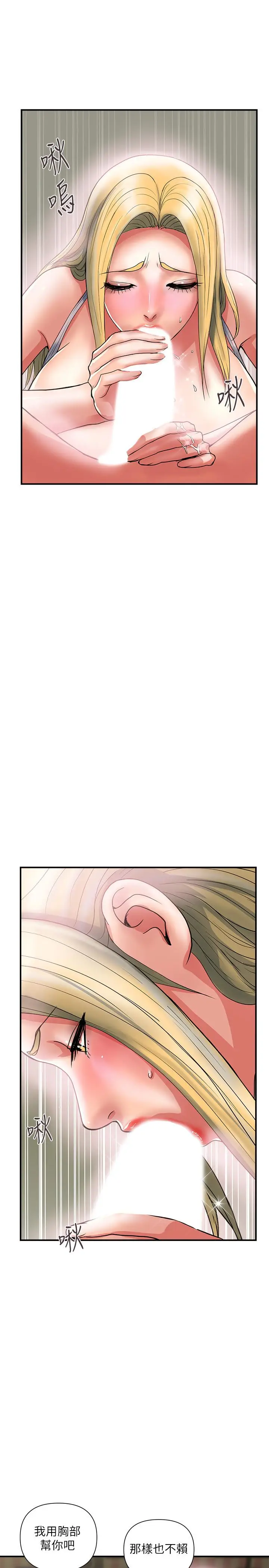 漫画《行走费洛蒙》第16话第22张图
