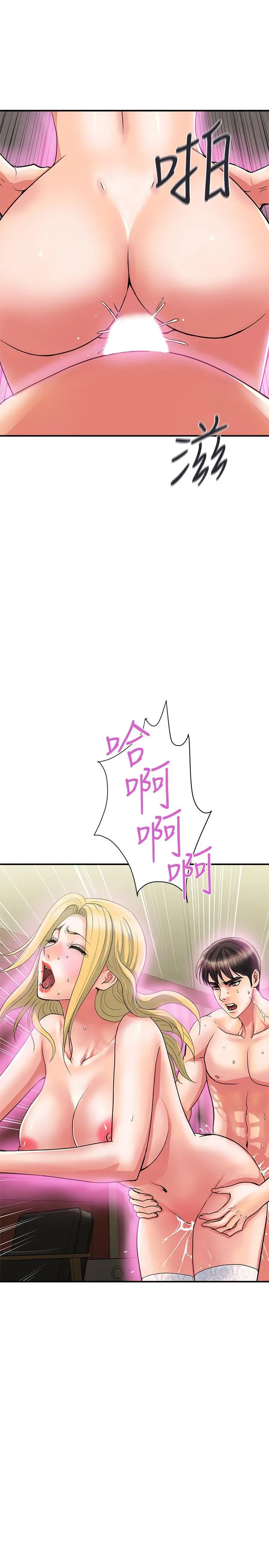 漫画《行走费洛蒙》第17话第15张图