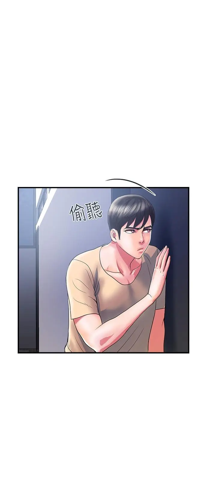 漫画《行走费洛蒙》第18话第27张图