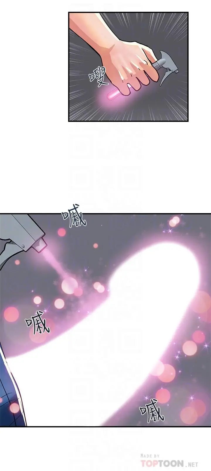 漫画《行走费洛蒙》第19话第10张图