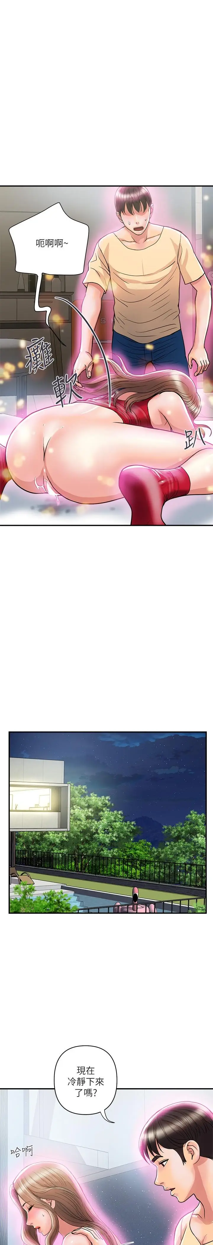 漫画《行走费洛蒙》第19话第15张图