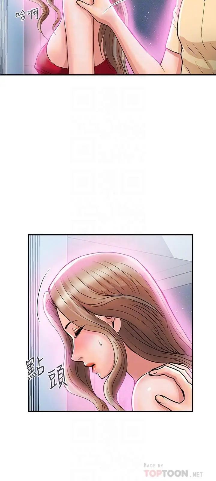漫画《行走费洛蒙》第19话第16张图