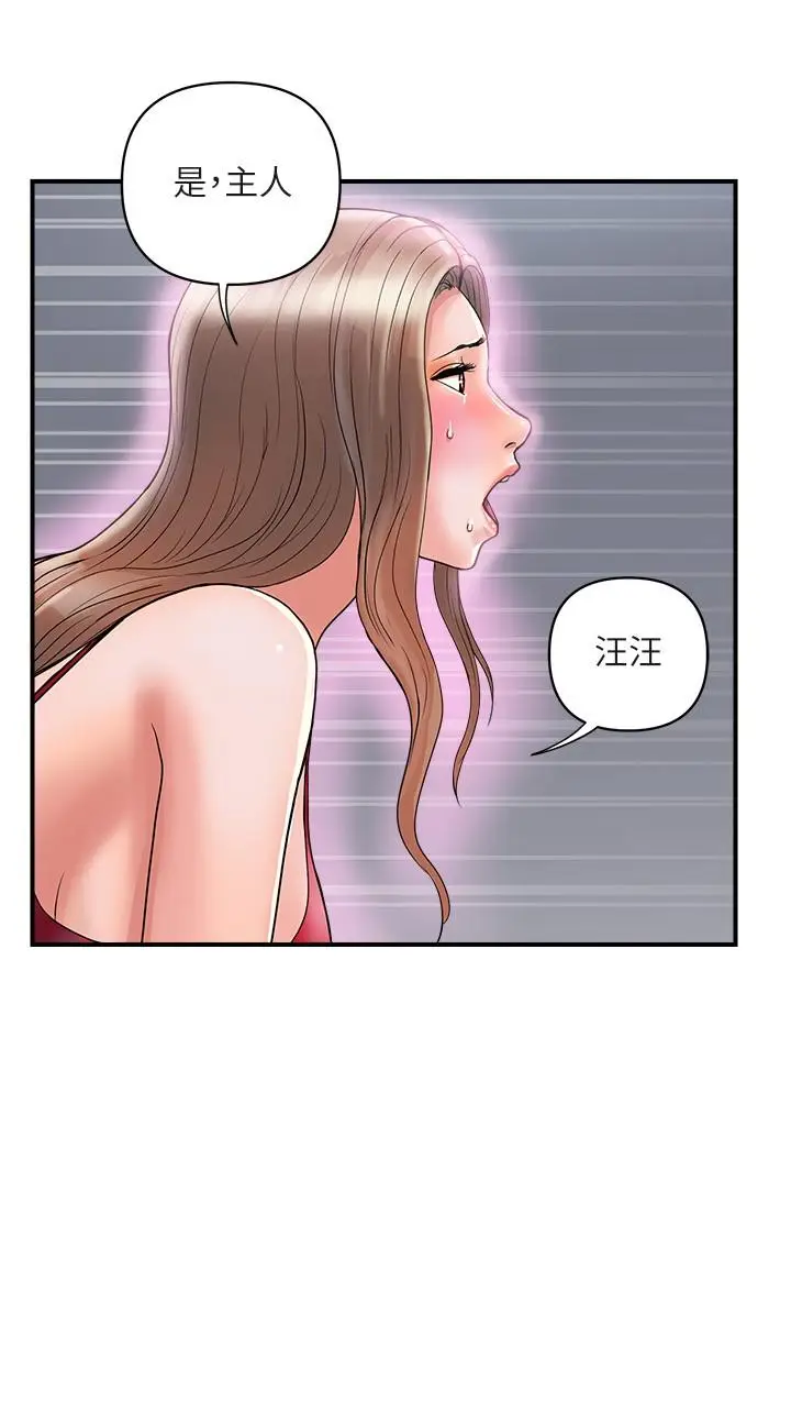 漫画《行走费洛蒙》第19话第22张图