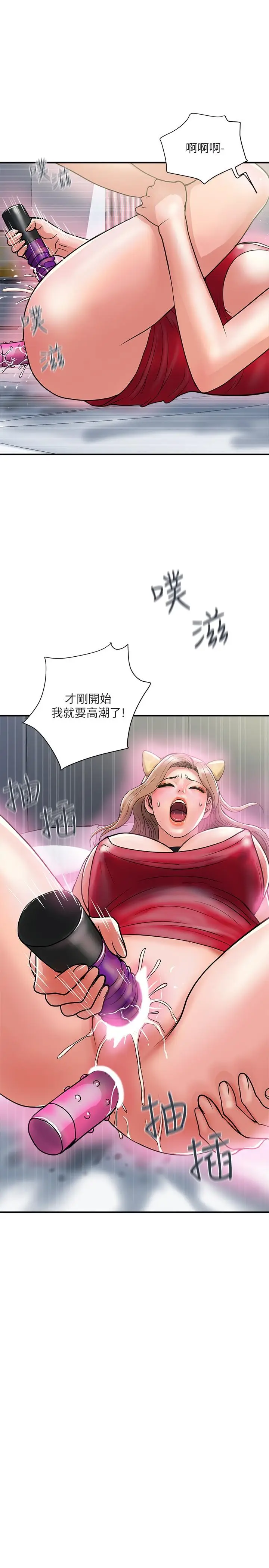 漫画《行走费洛蒙》第19话第29张图