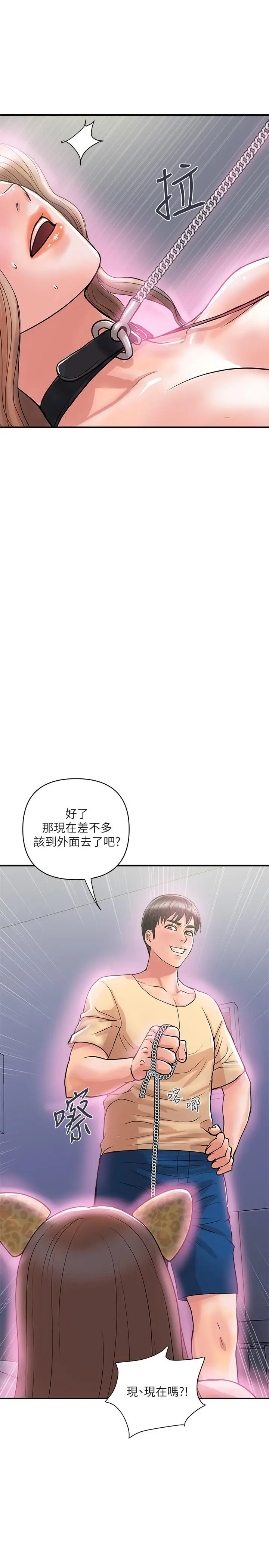 漫画《行走费洛蒙》第19话第30张图