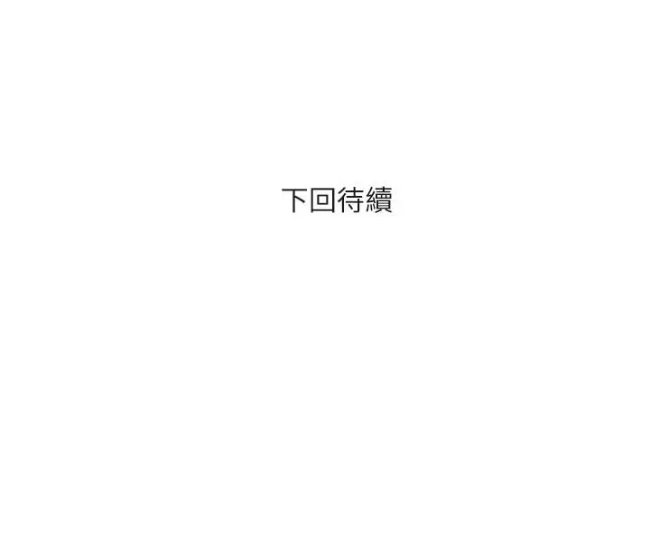 漫画《行走费洛蒙》第19话第31张图