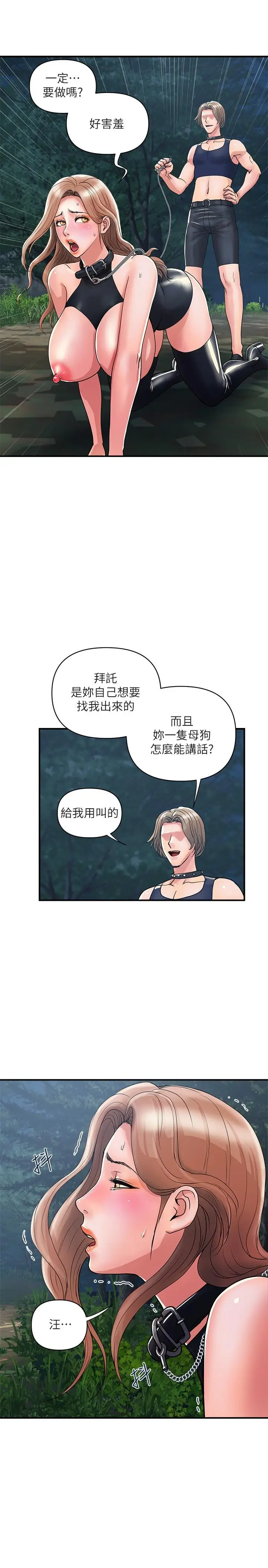 漫画《行走费洛蒙》第19话第5张图