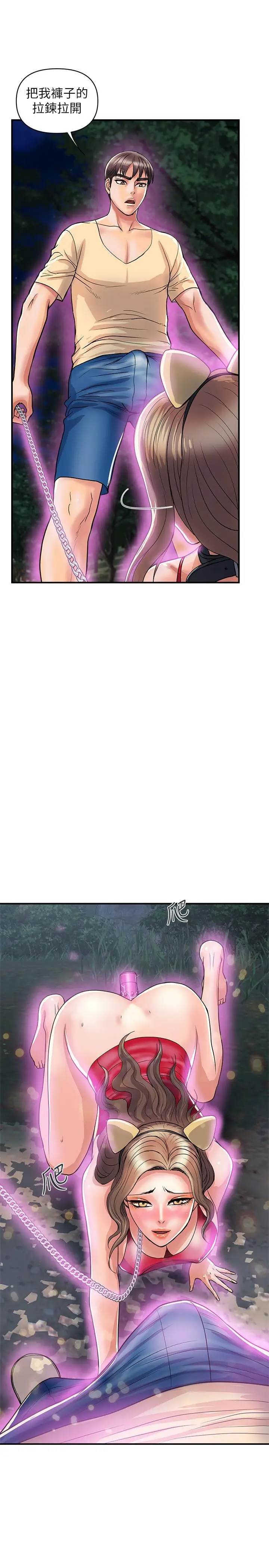 漫画《行走费洛蒙》第20话第23张图