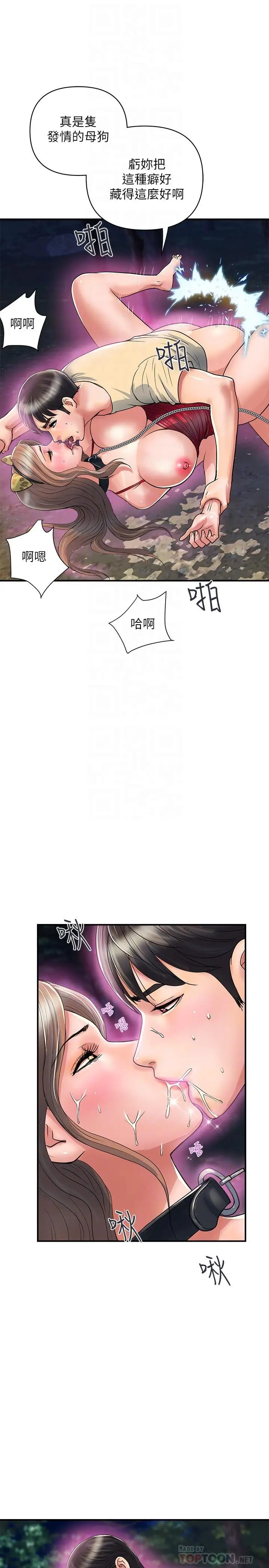 漫画《行走费洛蒙》第21话第12张图