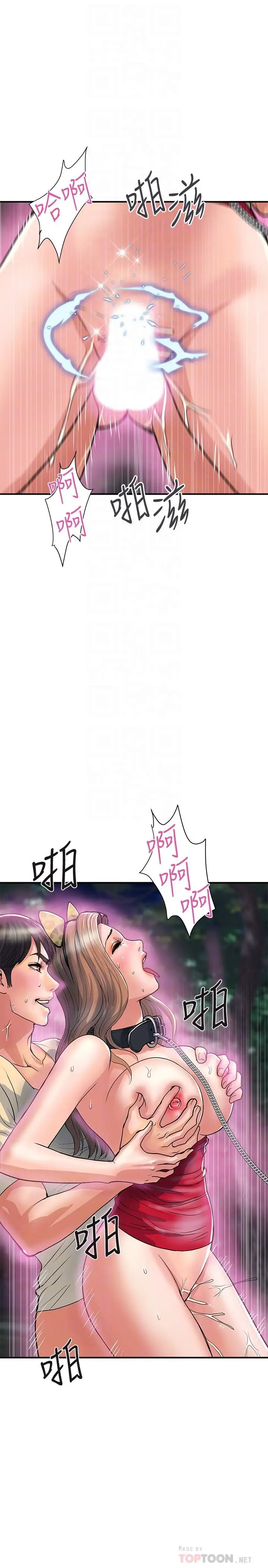 漫画《行走费洛蒙》第21话第16张图