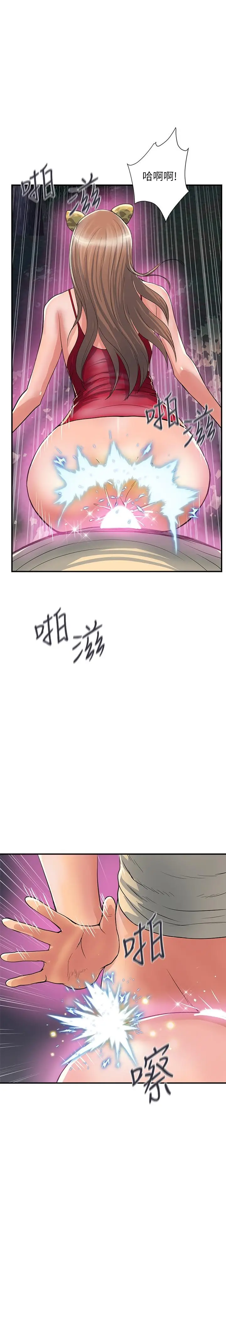 漫画《行走费洛蒙》第21话第24张图