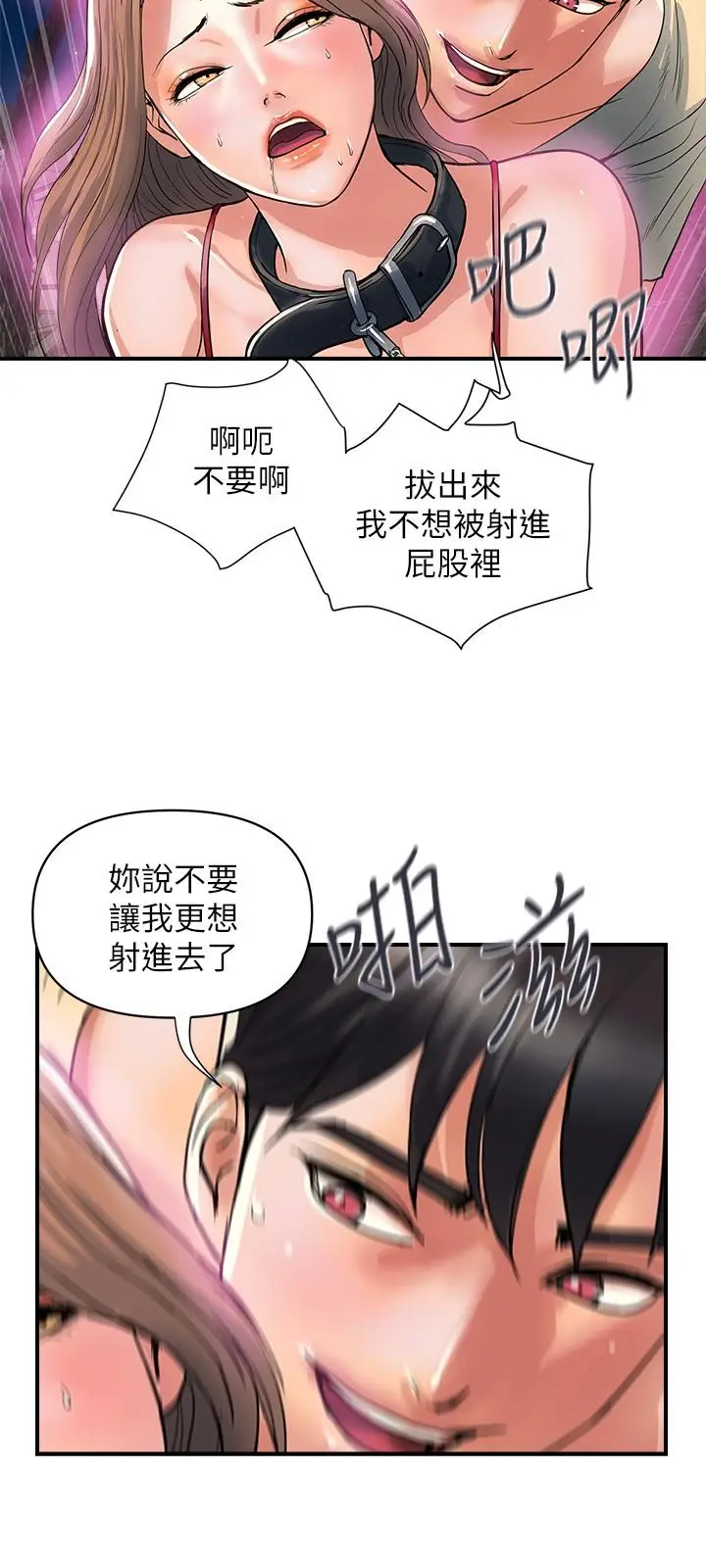 漫画《行走费洛蒙》第21话第26张图