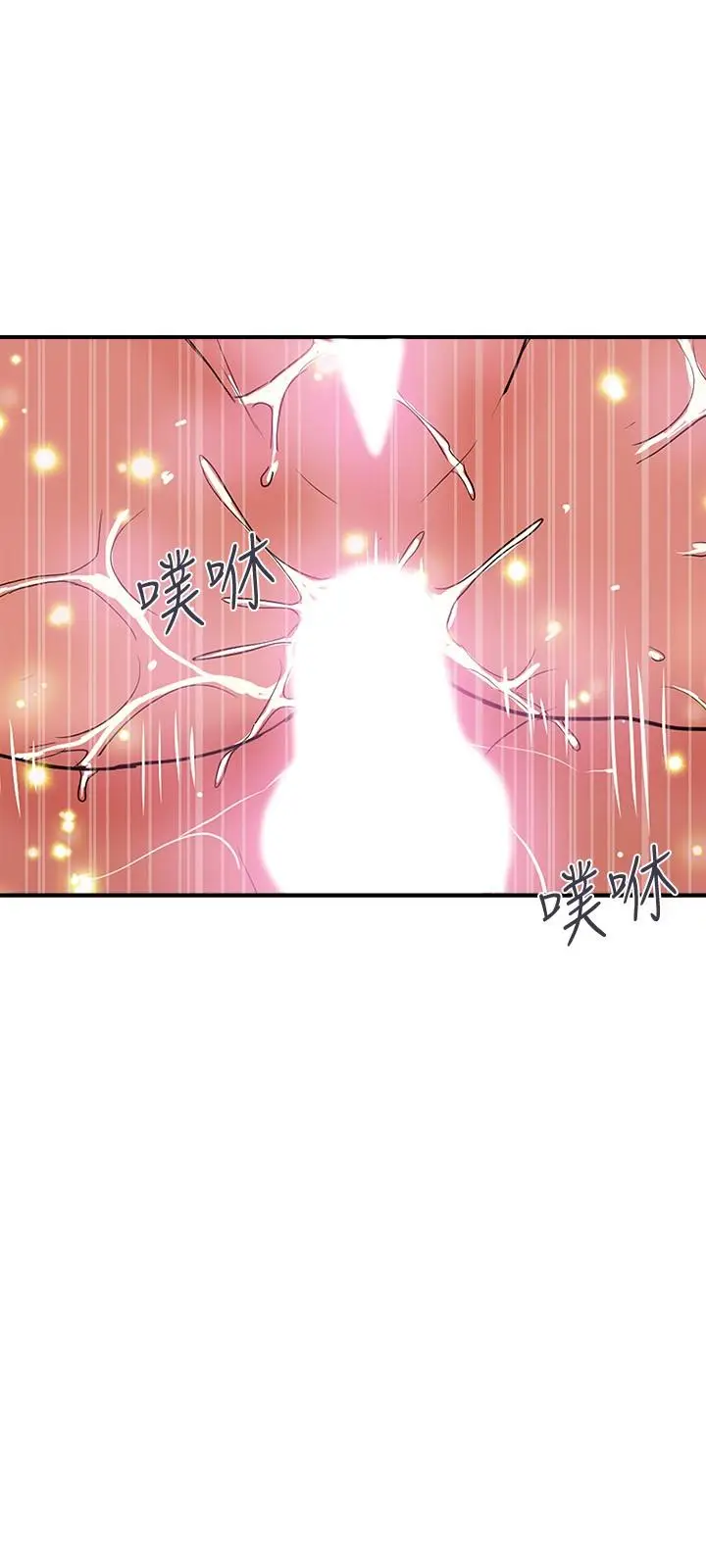 漫画《行走费洛蒙》第21话第29张图