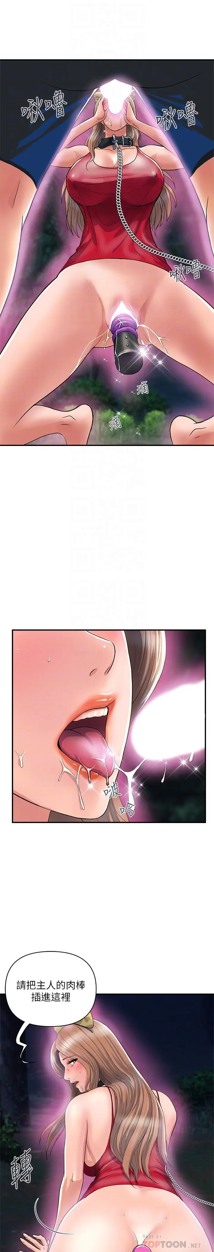 漫画《行走费洛蒙》第21话第4张图