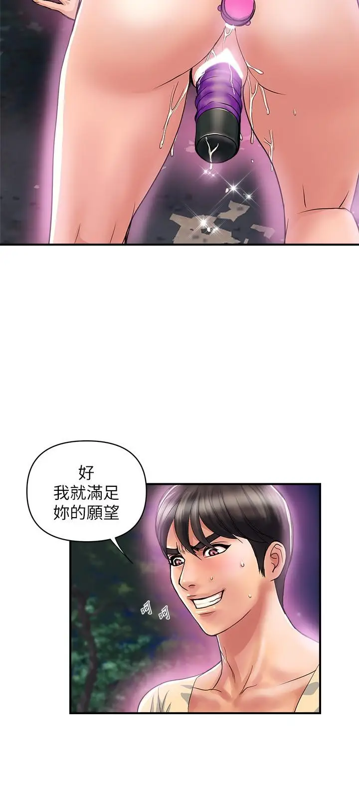漫画《行走费洛蒙》第21话第5张图