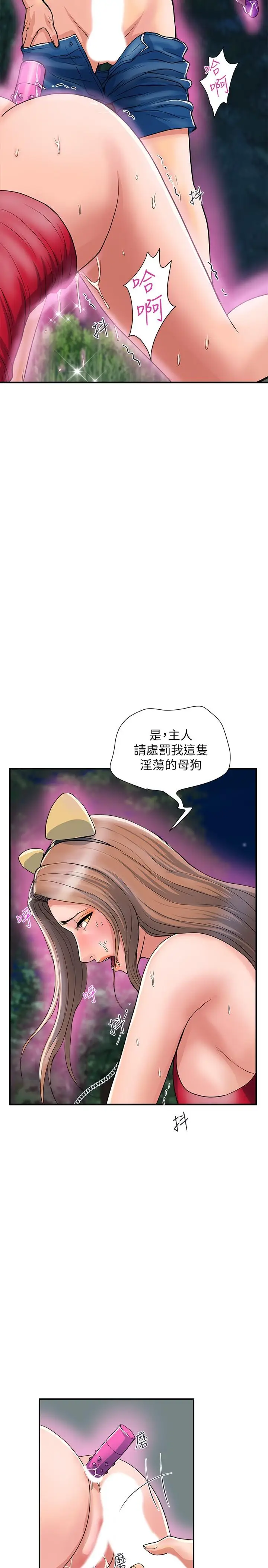 漫画《行走费洛蒙》第21话第7张图