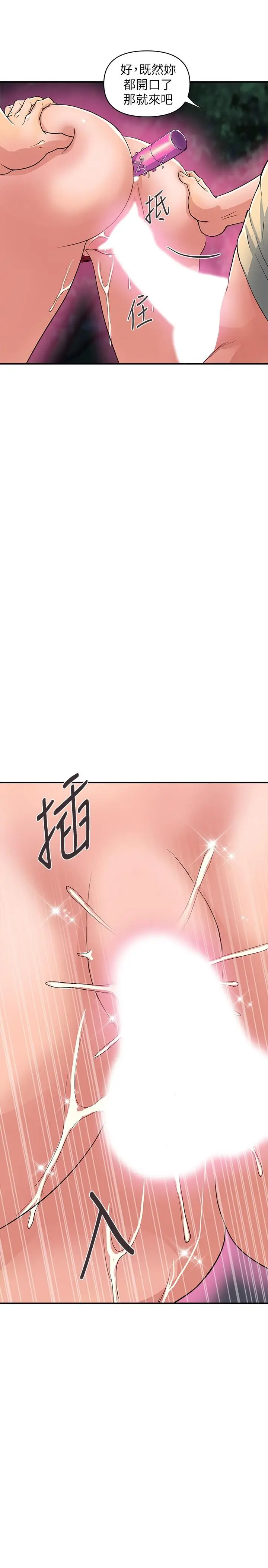 漫画《行走费洛蒙》第21话第9张图