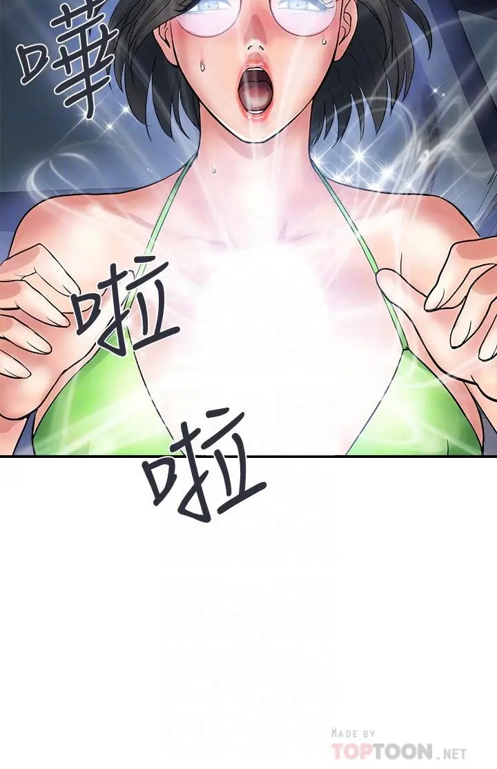 漫画《行走费洛蒙》第22话第16张图