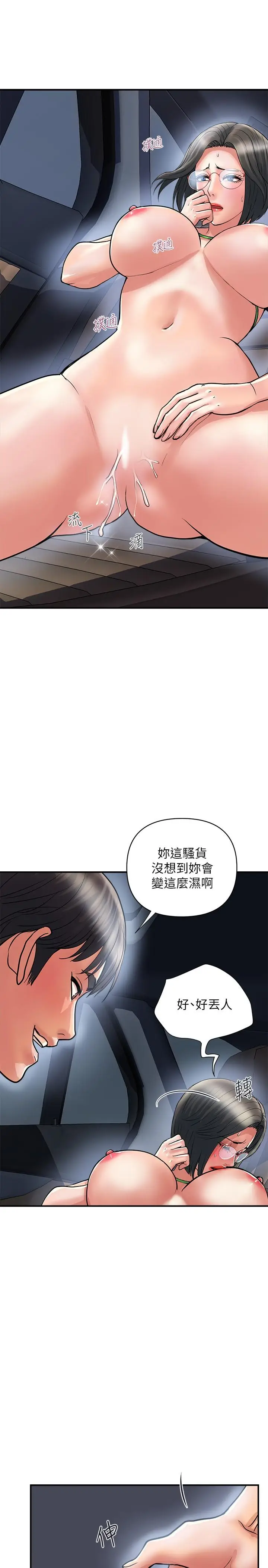 漫画《行走费洛蒙》第22话第23张图