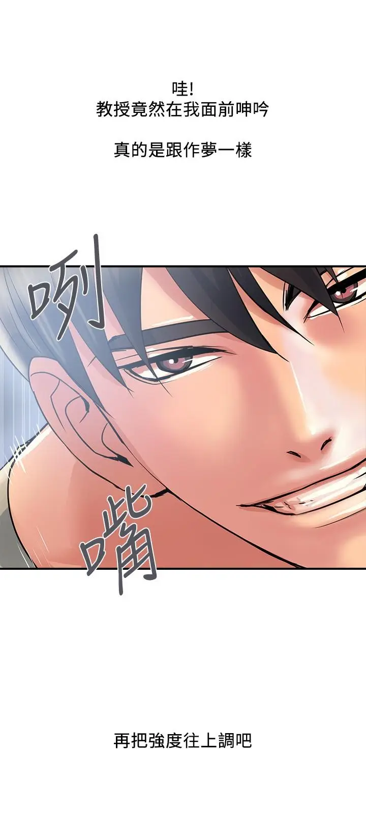 漫画《行走费洛蒙》第22话第25张图
