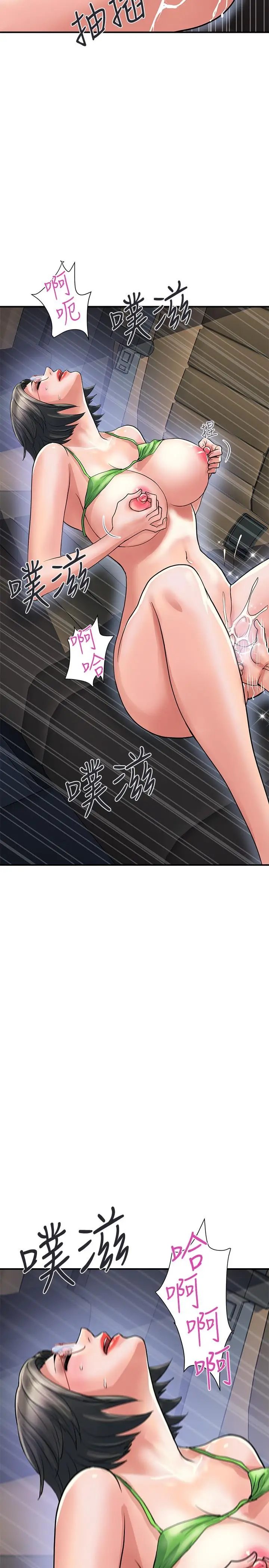 漫画《行走费洛蒙》第22话第27张图