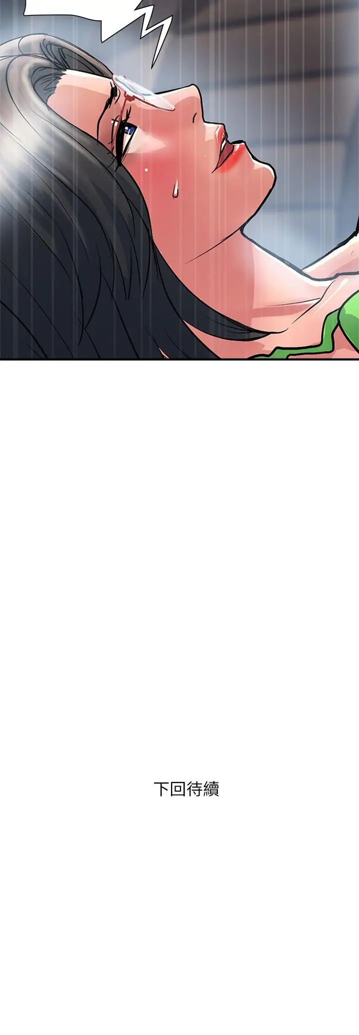 漫画《行走费洛蒙》第22话第30张图