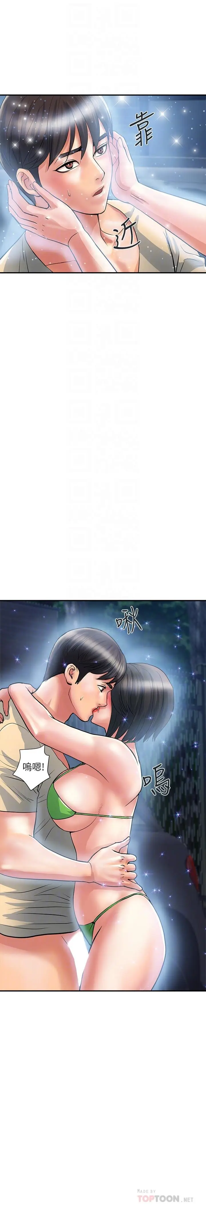 漫画《行走费洛蒙》第22话第8张图
