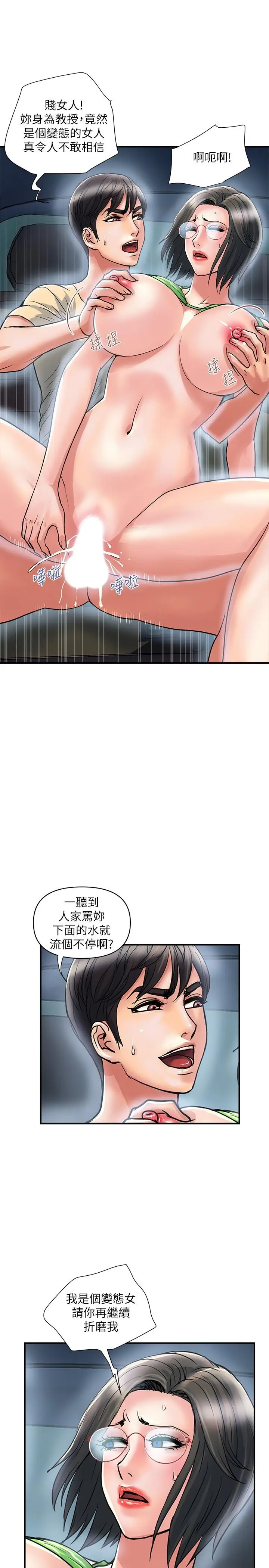 漫画《行走费洛蒙》第23话第17张图