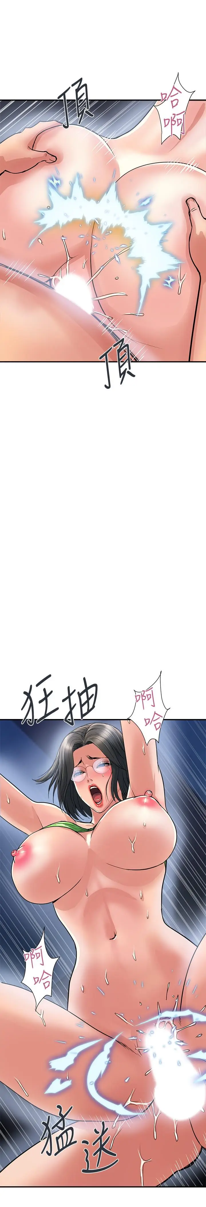 漫画《行走费洛蒙》第23话第26张图