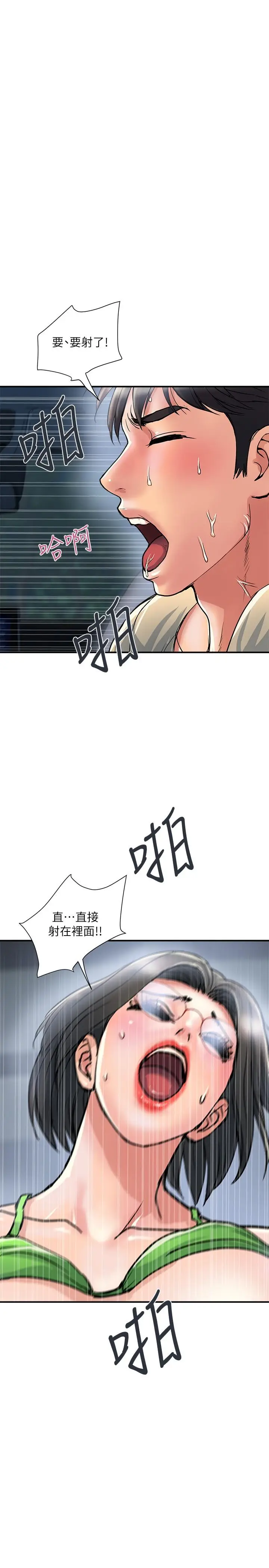 漫画《行走费洛蒙》第23话第27张图