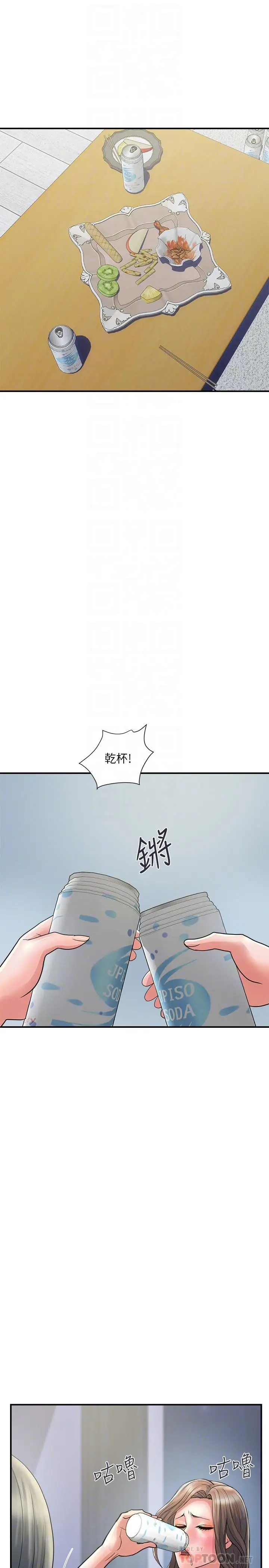 漫画《行走费洛蒙》第24话第10张图