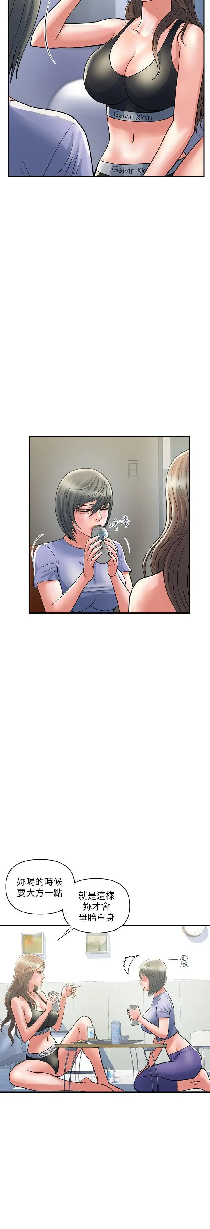 漫画《行走费洛蒙》第24话第11张图