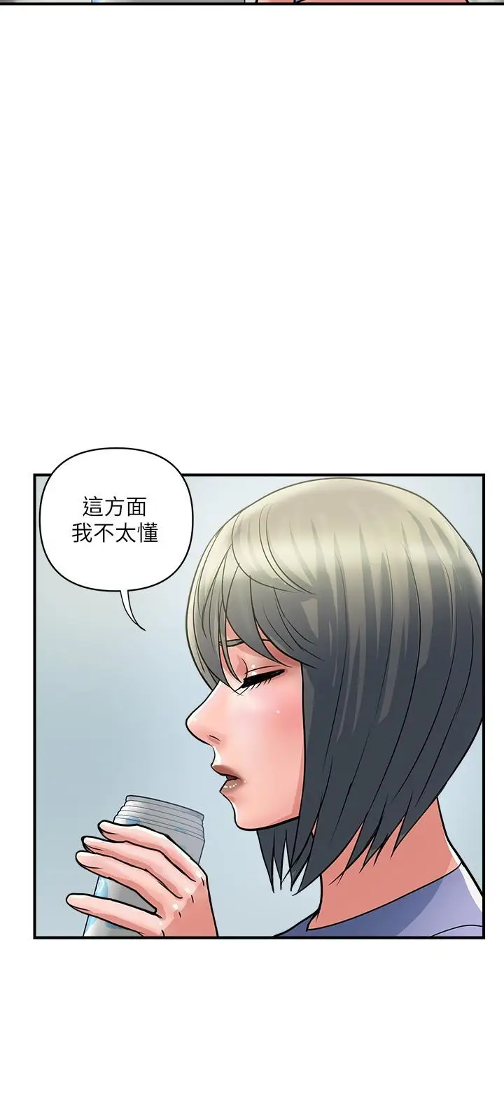 漫画《行走费洛蒙》第24话第15张图