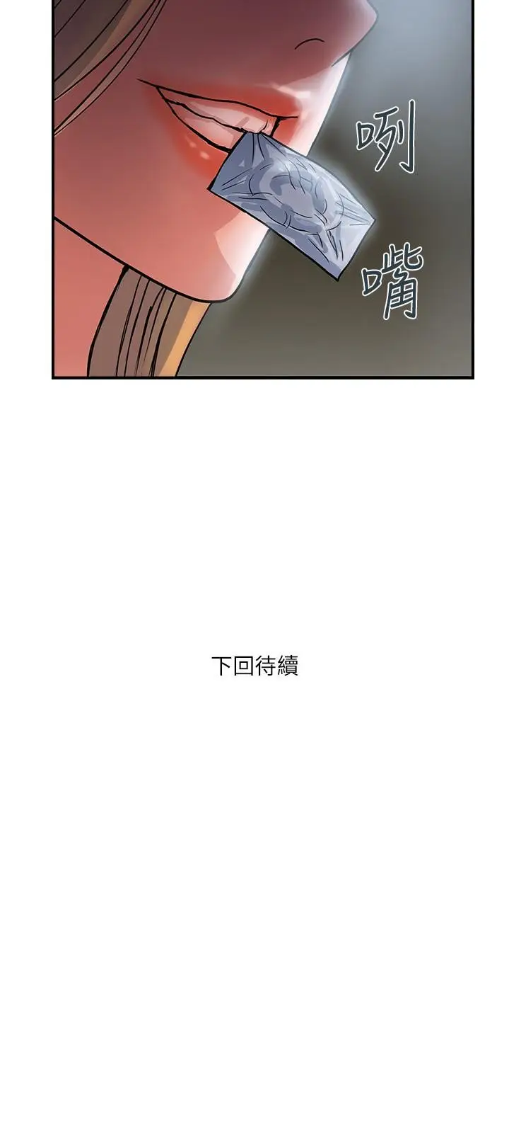 漫画《行走费洛蒙》第24话第27张图