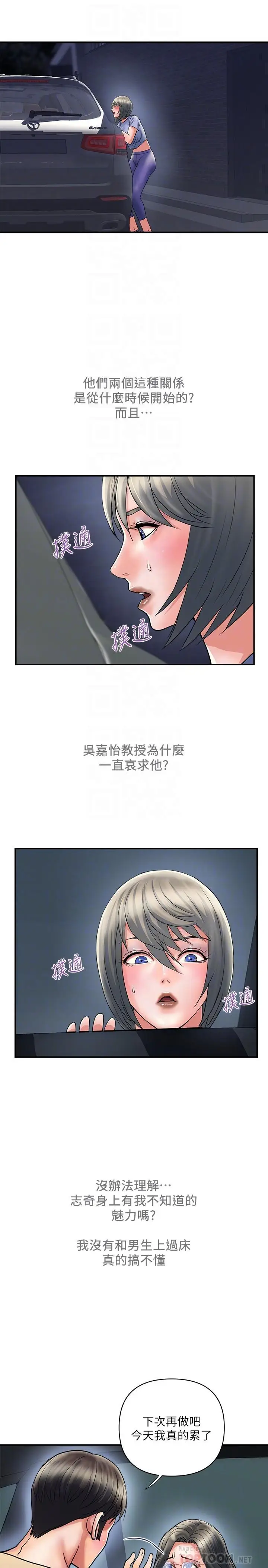 漫画《行走费洛蒙》第24话第4张图