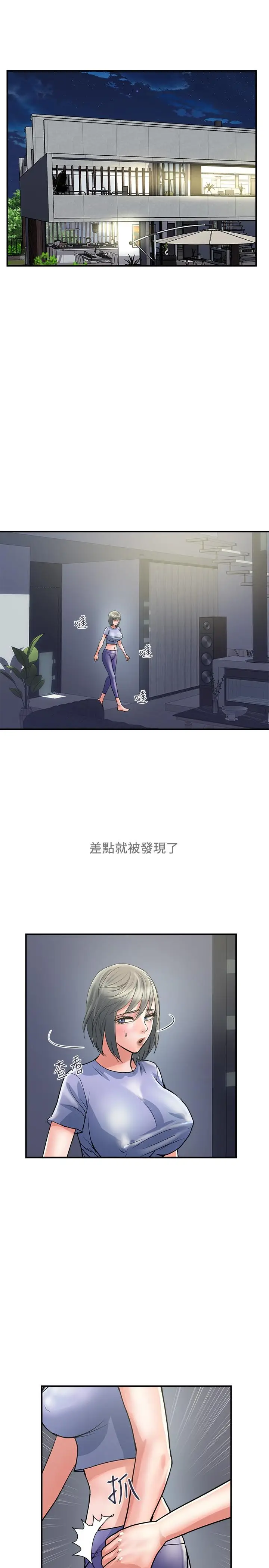 漫画《行走费洛蒙》第24话第7张图