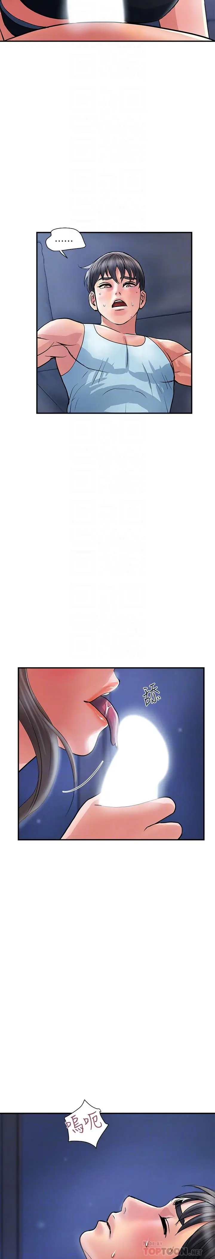 漫画《行走费洛蒙》第25话第10张图