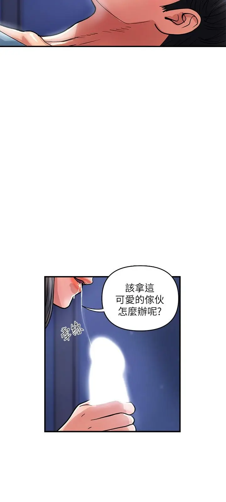 漫画《行走费洛蒙》第25话第11张图