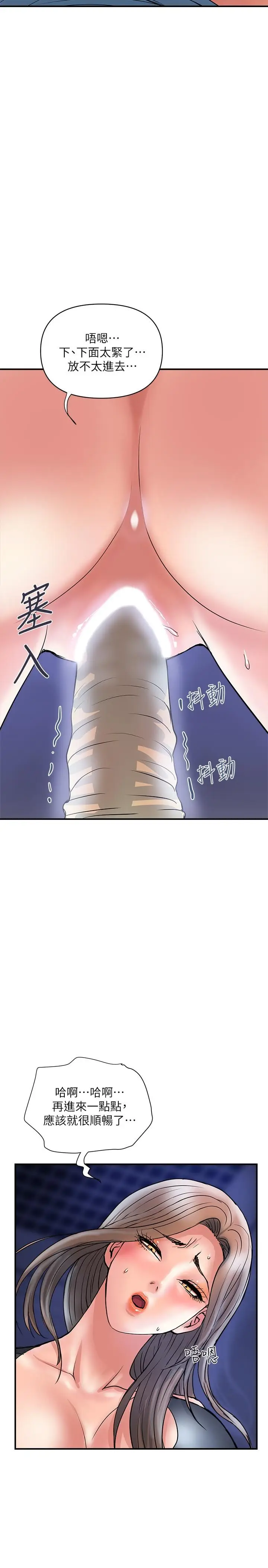 漫画《行走费洛蒙》第25话第19张图