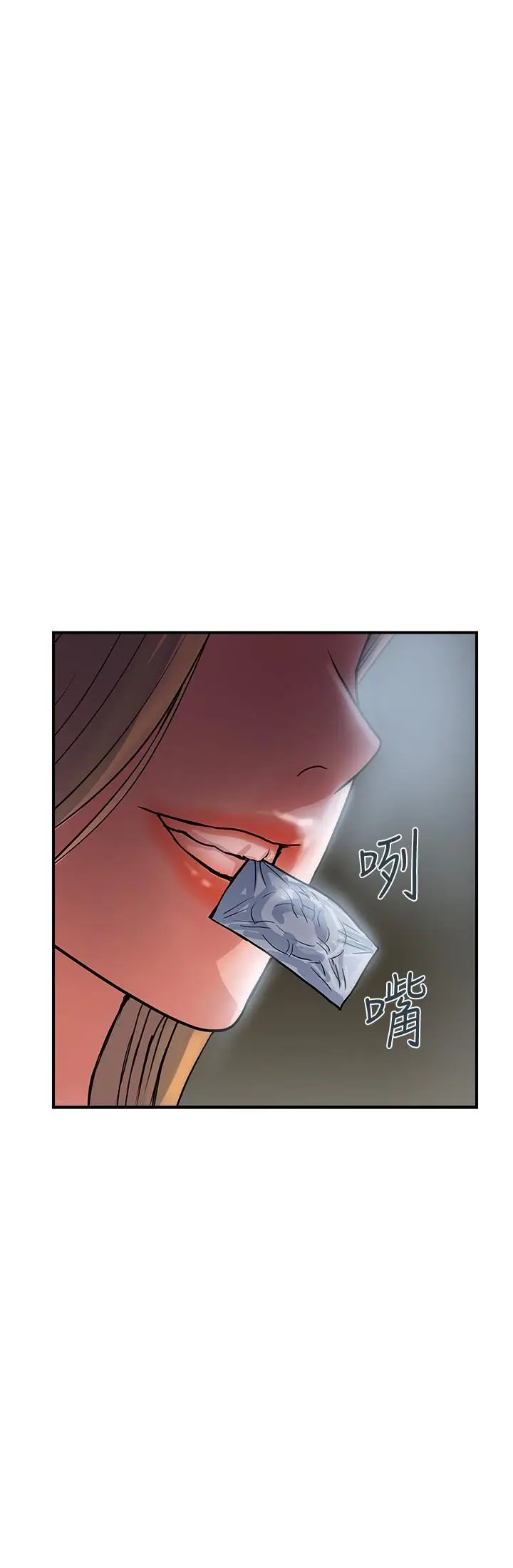 漫画《行走费洛蒙》第25话第2张图
