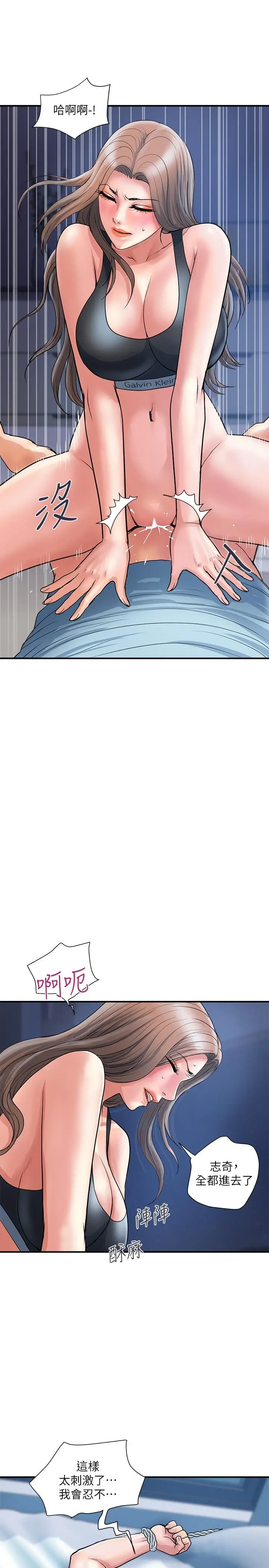 漫画《行走费洛蒙》第25话第21张图