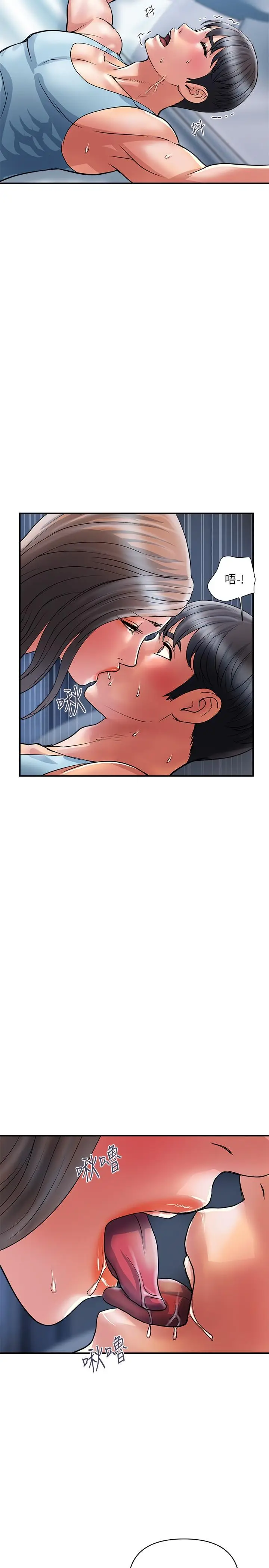 漫画《行走费洛蒙》第25话第22张图